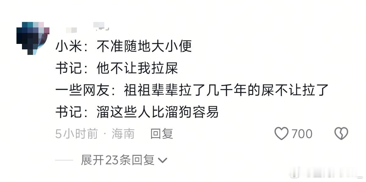 网友的比喻形象贴切、通俗易懂，太有才了。我承认我笑了…… 小米回应村支书卖小米被