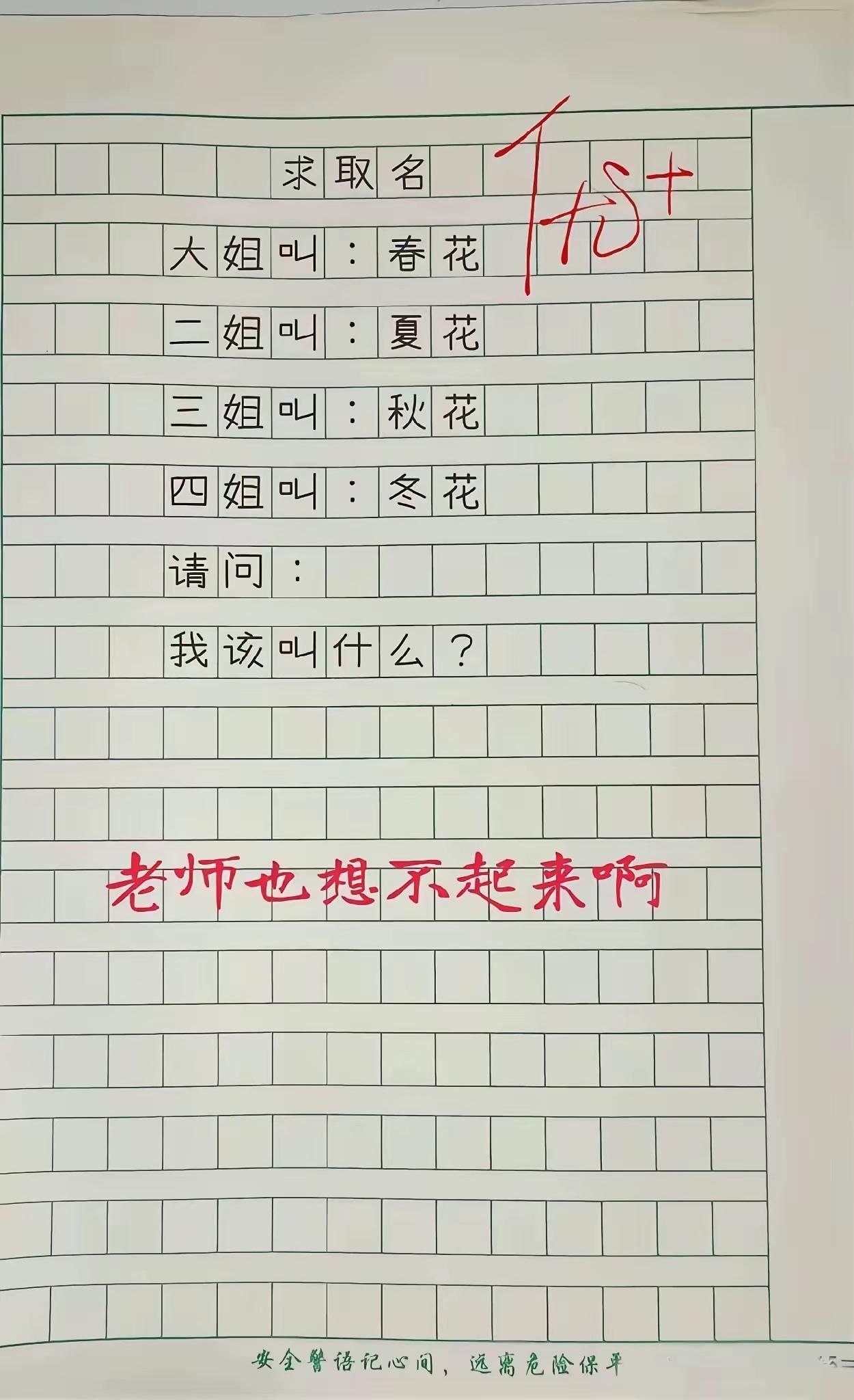 聪明的你，帮她取个名呗！
