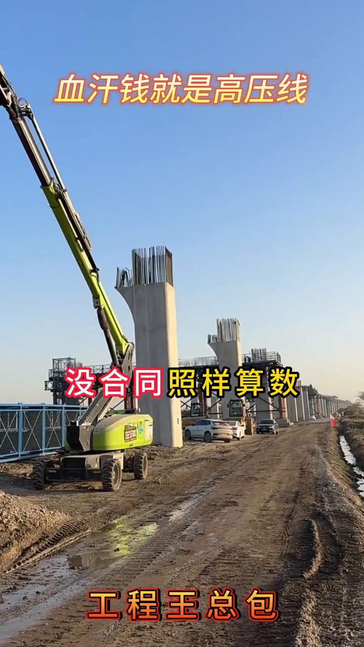 血汗钱就是高压线。
别碰高压线，打工人的血汗钱必须在春节前全部付清。国家铁腕治欠