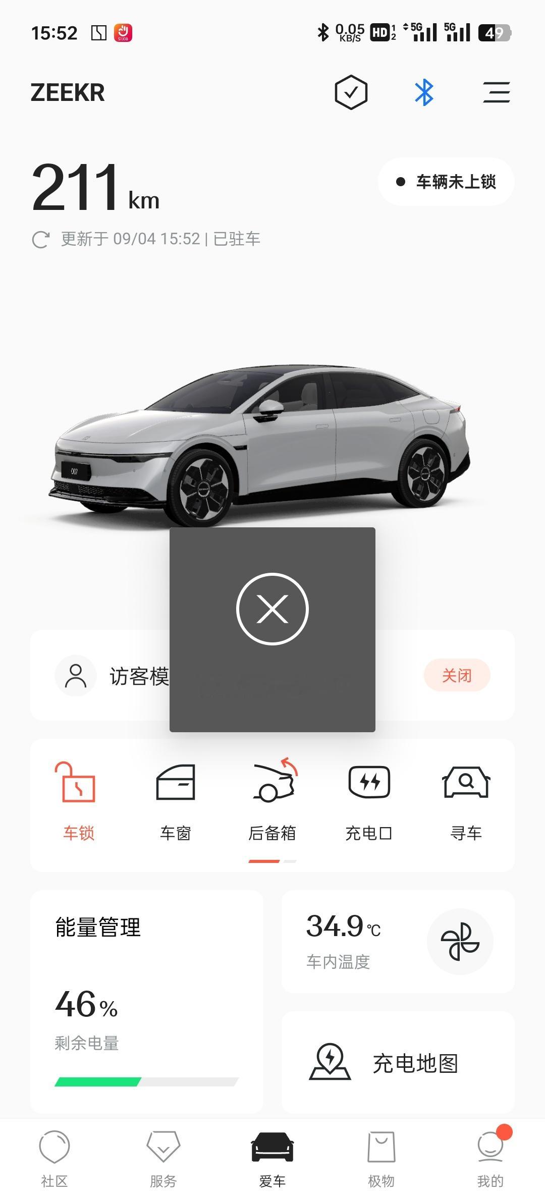 如果你的极氪 App 也莫名其妙出现「访客模式」，不要紧张，通过手机是没办法关掉