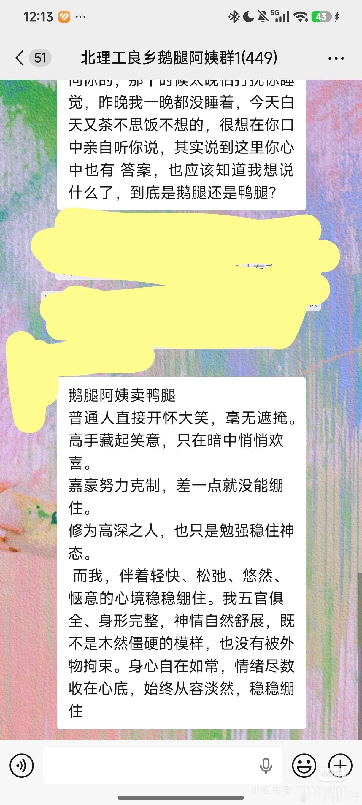 鸭腿群雷霆聊天记录为啥子只能放18张图？ 
