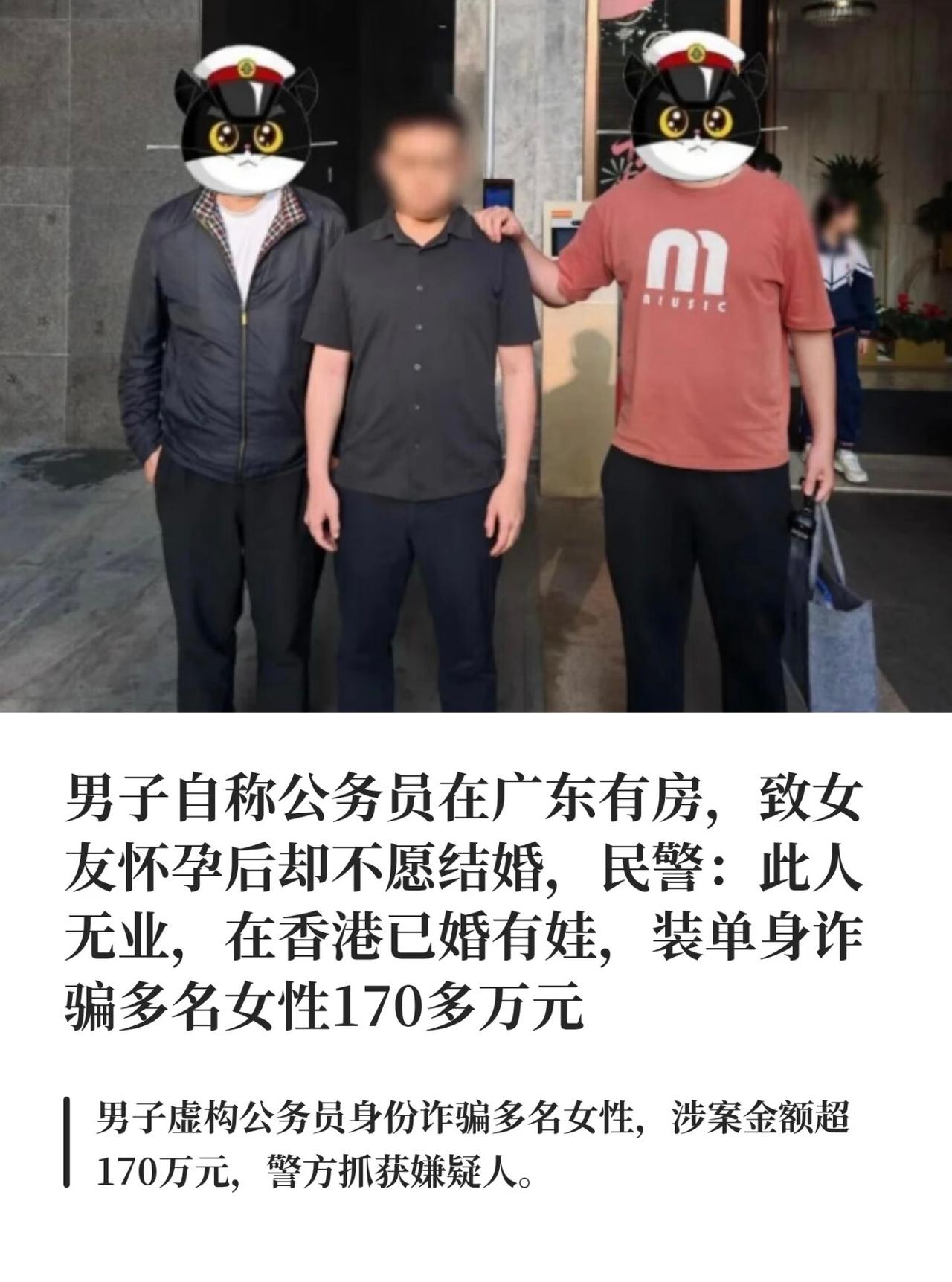 伪装公务员骗婚骗财，专挑未婚女性下手，这种骗局真的太可恨了

真的越想越生气，居