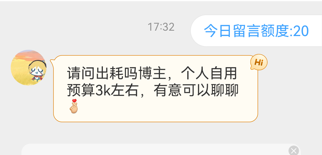 我一个破黄b居然能卖3k？