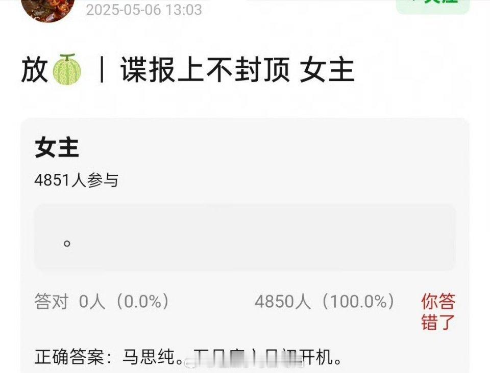 肖战、马思纯《谍报上不封顶》🍉即将开机，你期待吗？ ​​​