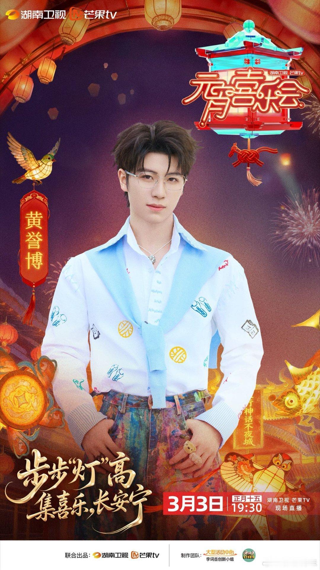 湖南卫视元宵喜乐会落地长治长治元宵喜乐会元宵月圆，喜乐相伴。今年元宵不一般，我们