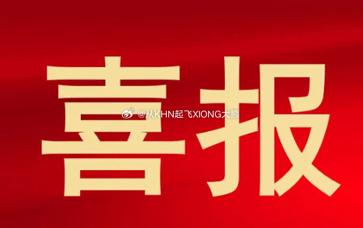 【英雄城交通•综合 | 喜报！南昌交警 2 人获省委、省政府表彰】南昌稳中求进高