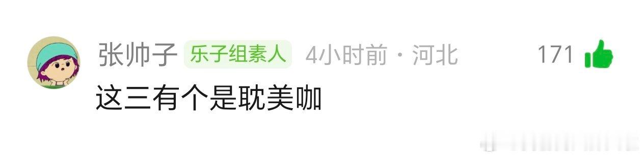 网友问为什么朱一龙黄景瑜白宇不会给人🥚改咖的感觉，有说他们都是🥚美咖，有说是