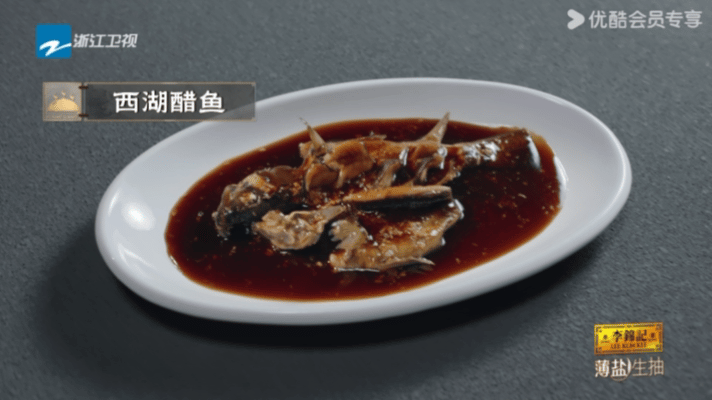 高叶谁说这西湖醋鱼难吃了百厨大战 这道西湖醋鱼确实不一样！朱引锋提前饿养去腥，活