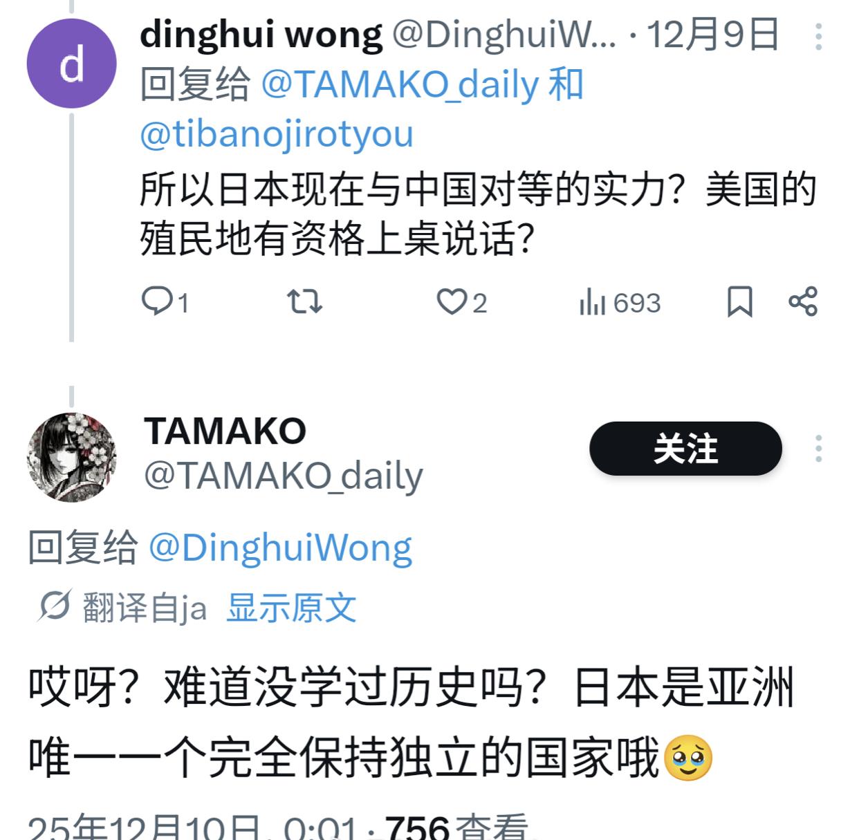 有日本人发文表示：学习过历史的人都知道，日本是亚洲唯一一个完全保持独立的国家，日