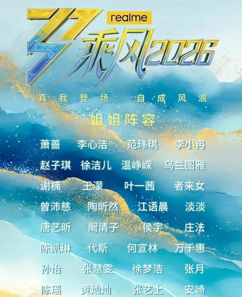 4月3日直播开战，32位姐姐真唱无修音，内娱综艺直面实力考验，谁能扛住无剪辑压力