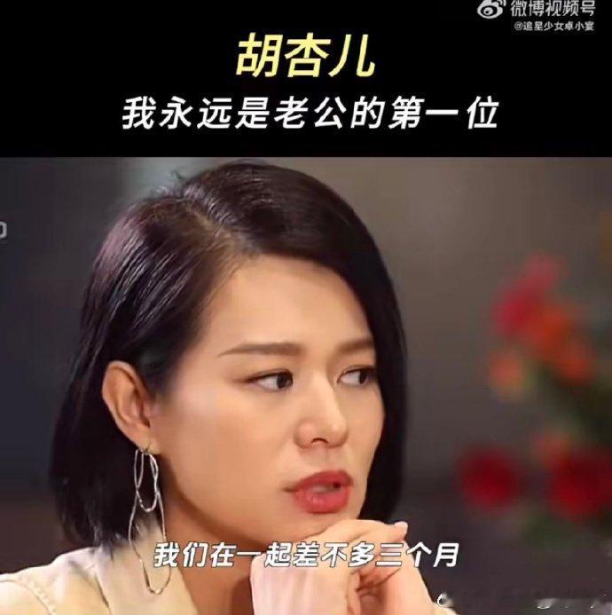 胡杏儿和老公一见钟情胡杏儿曾说老公很纯净很简单一直以幸福家庭形象示人的胡杏儿和李