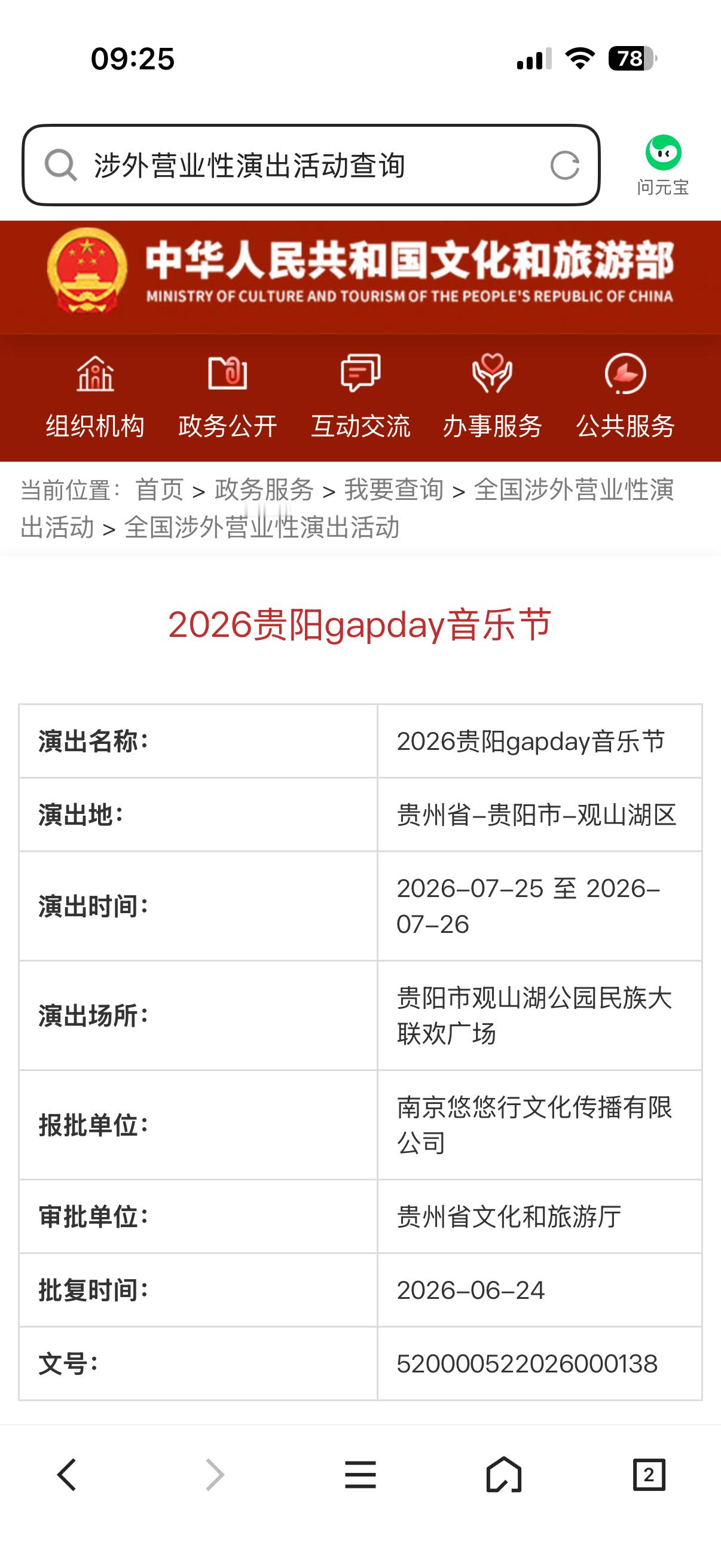 有批文了 为啥还没有下一步啊