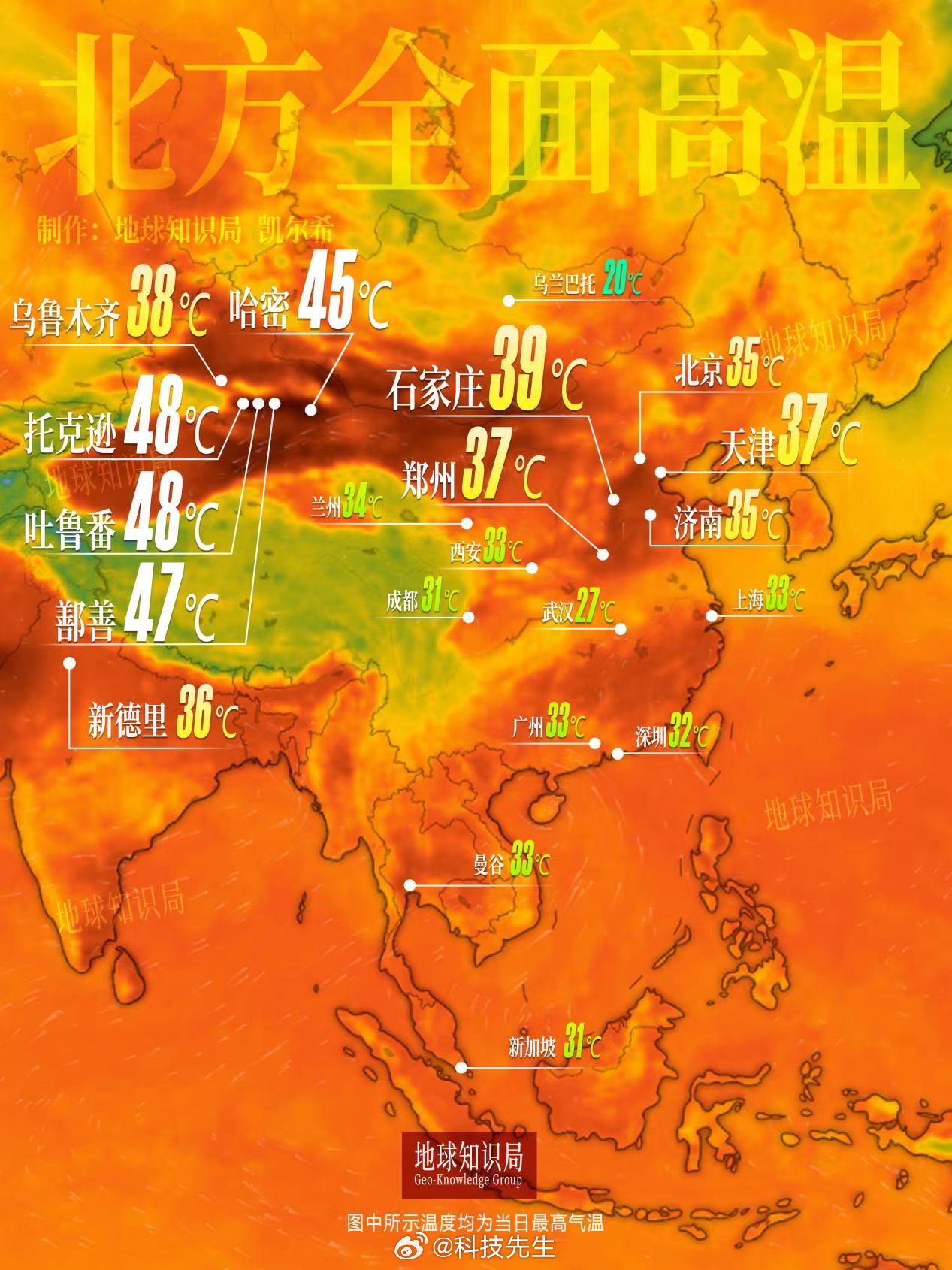 今天 中国的气温，不能再嘲笑印度人了