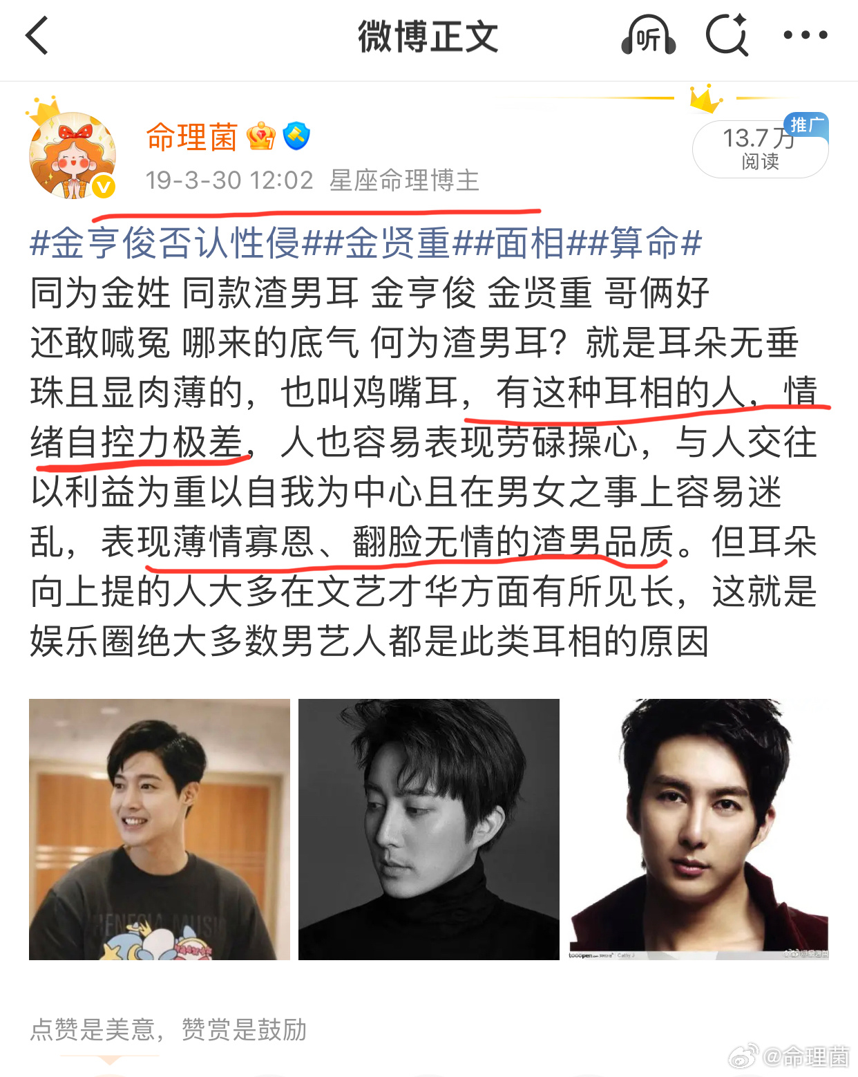 金贤重回应殴打前女友但情绪确实不稳定 感情上不太平 我信前女友的 