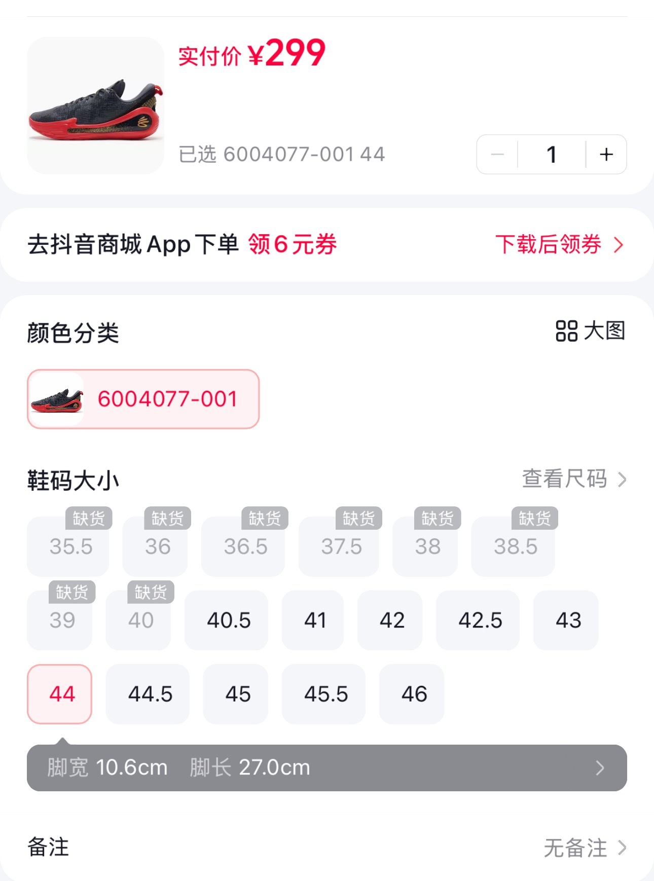 快了快到清仓的时候了CurrySoleNews库里库里和我的看球青春