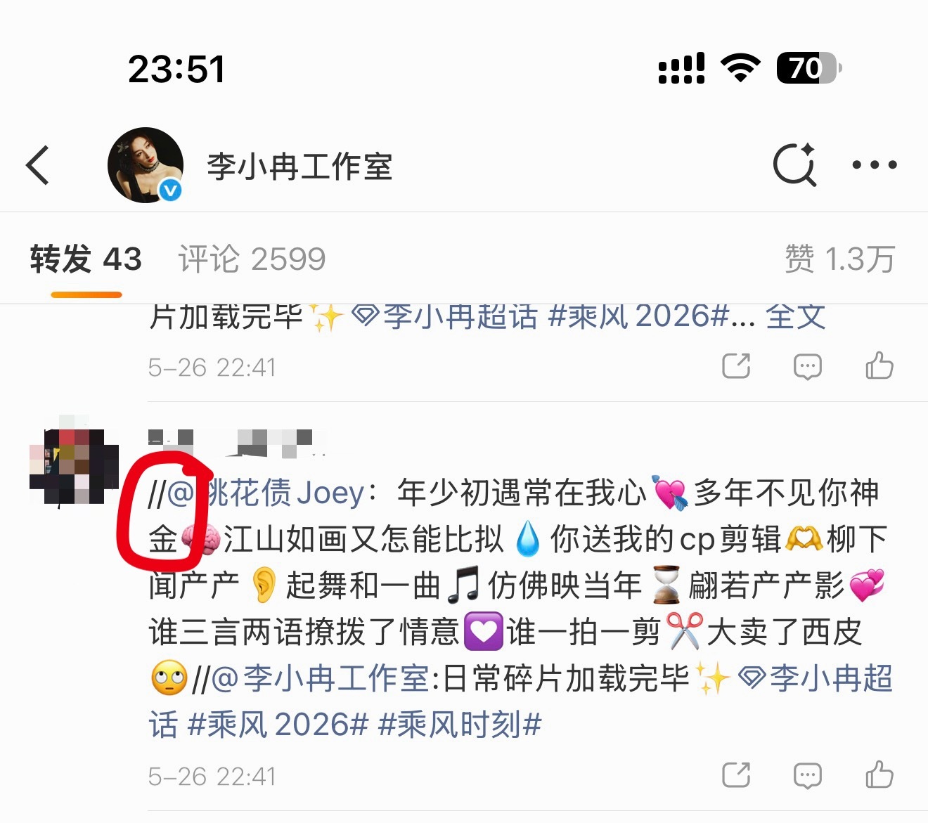 没转发过的东西扣我头上啥意思大字报是别人给的 我心急 用了 我认啊 冲工作室带别