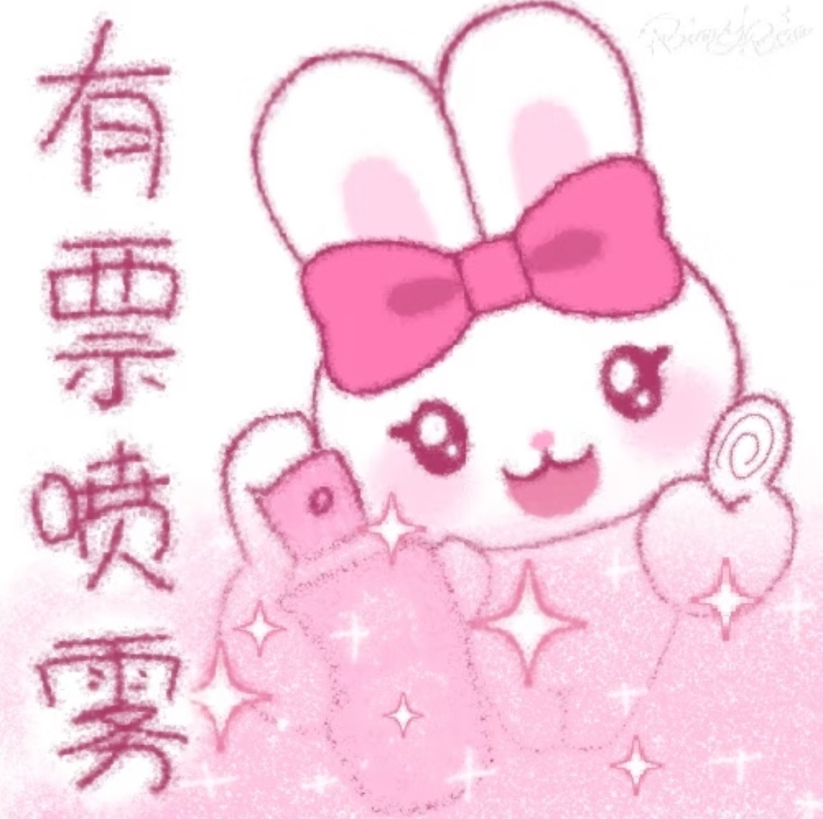 肖战 演唱会我左喷右喷上喷下喷 