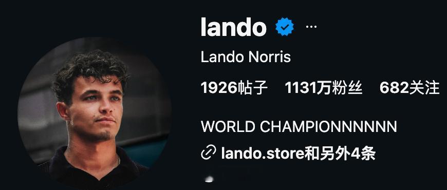 诺里斯修改了自己的ins简介🏆WORLD CHAMPIONNNNNNF1202