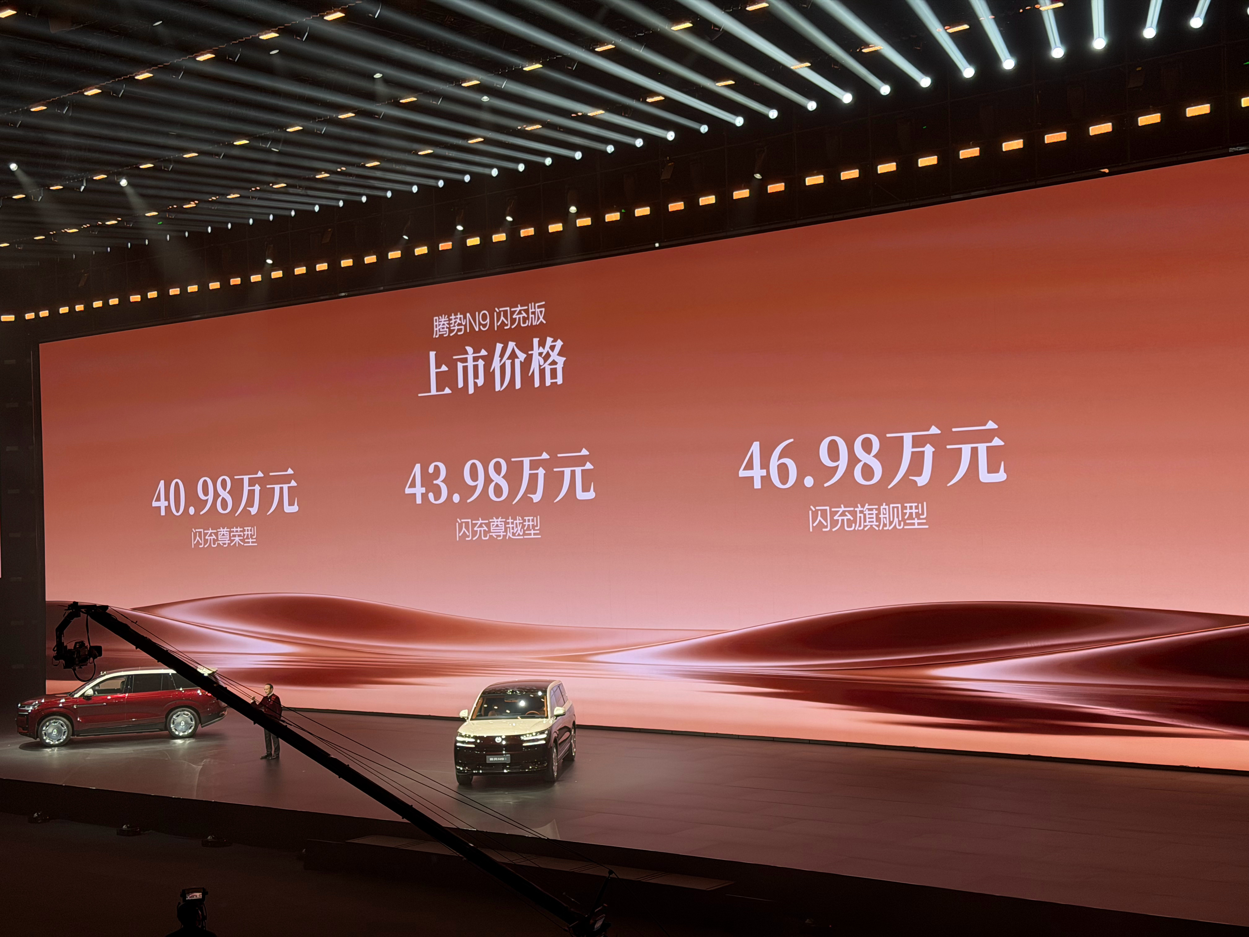王力宏惊呼闪充改变世界王力宏同款腾势N9闪充版定价公布，40.98万元起，这价格