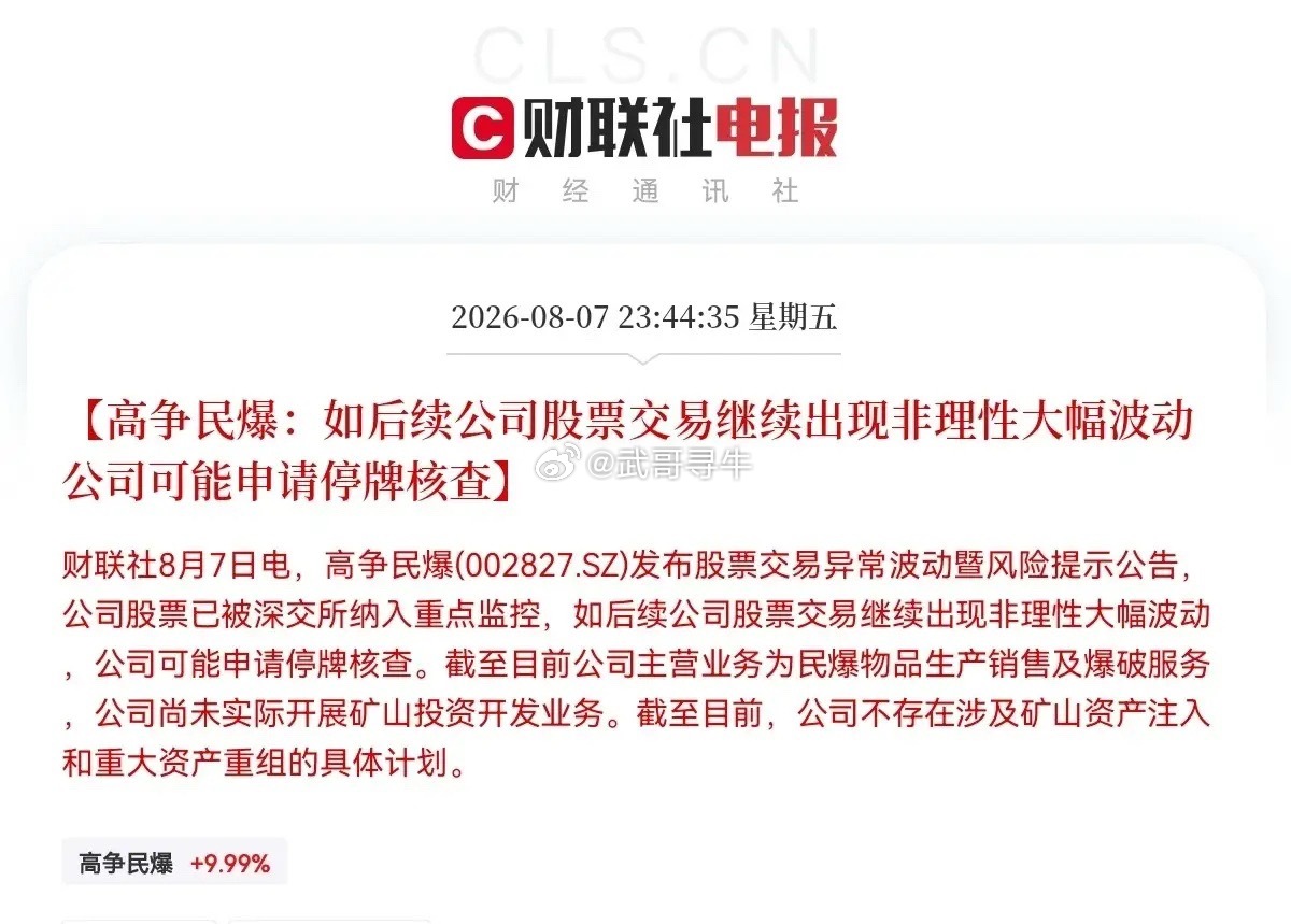 今日看盘  降温啦！降温啦！三家热点题材公司集体要降温了，恐慌情绪持续发酵下，预