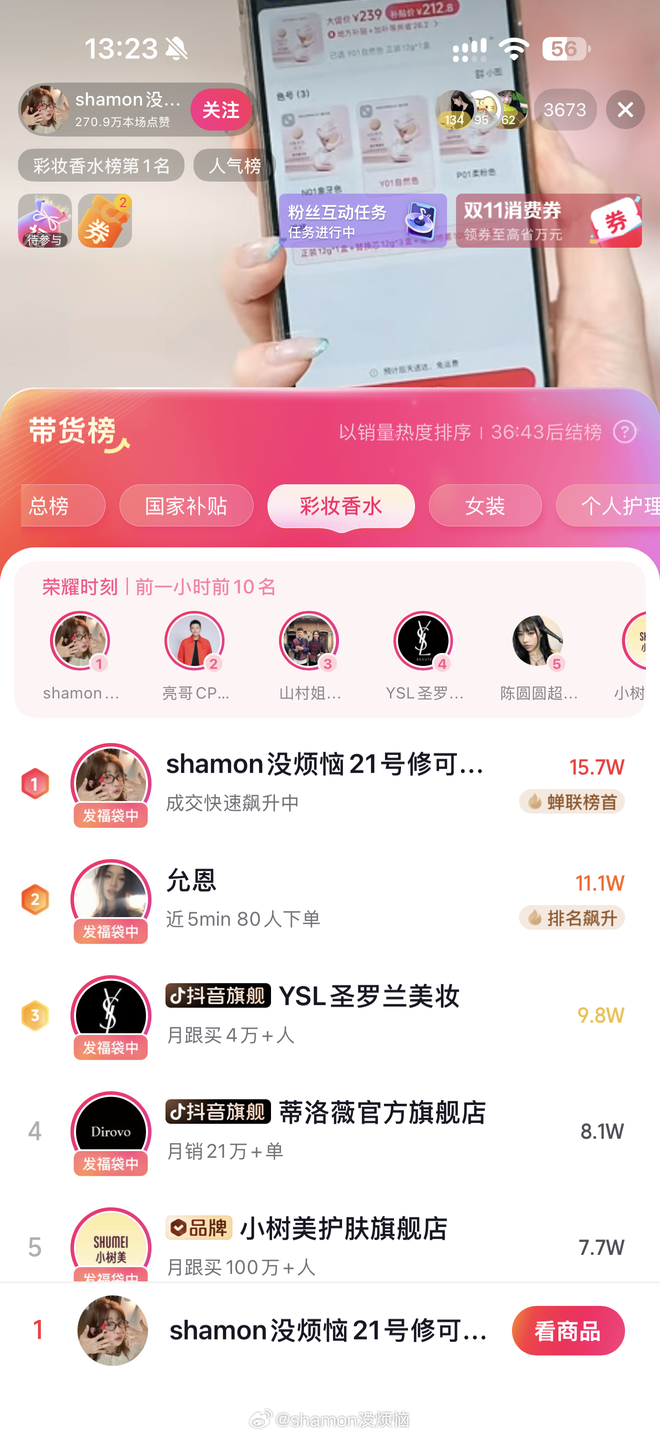 嘿嘿嘿 今天播得很不错捏～～～我去吃个饭休息一下 晚上七点半我再来！ ​​​
