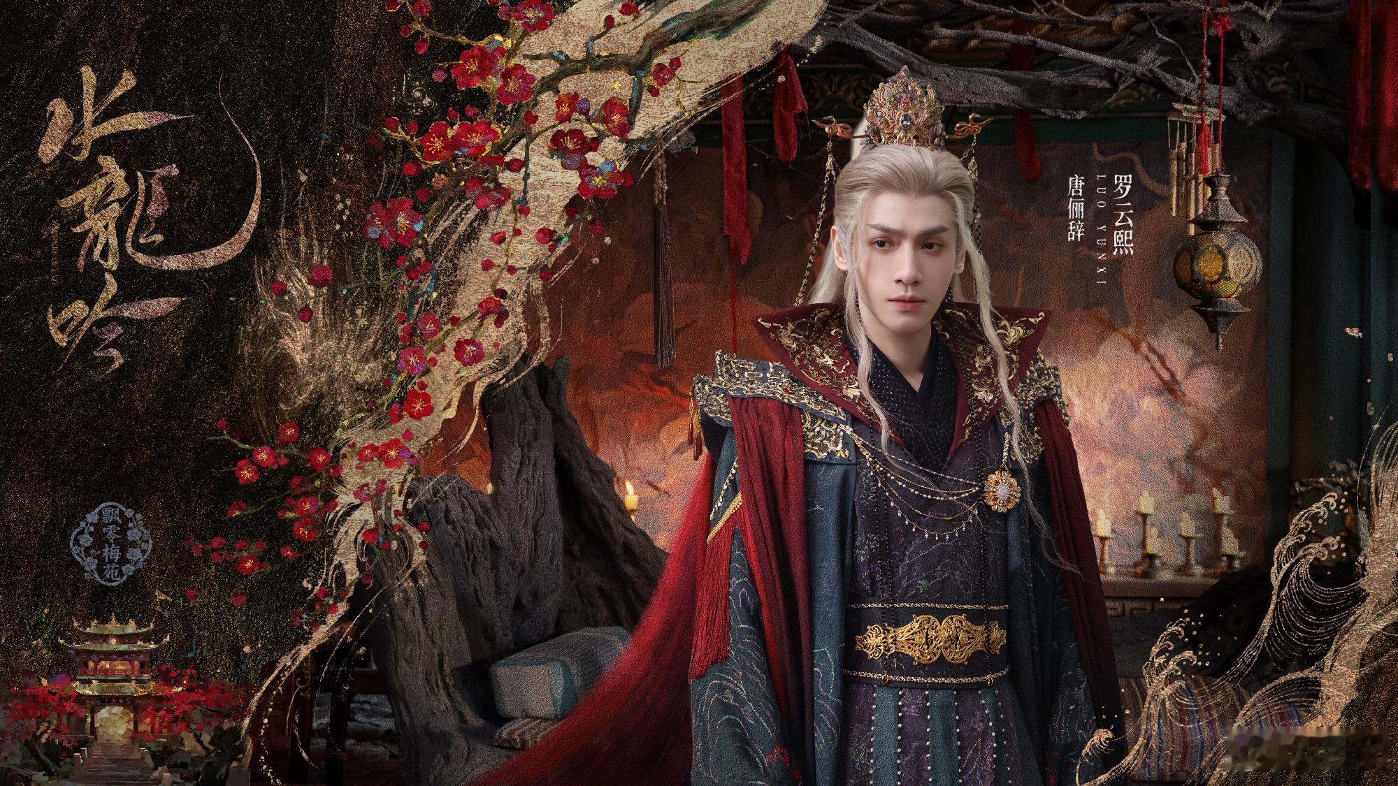 罗云熙听到男粉表白的反应水龙吟 看见男粉的表白，罗云熙的眼神简直太迷人了！开始假