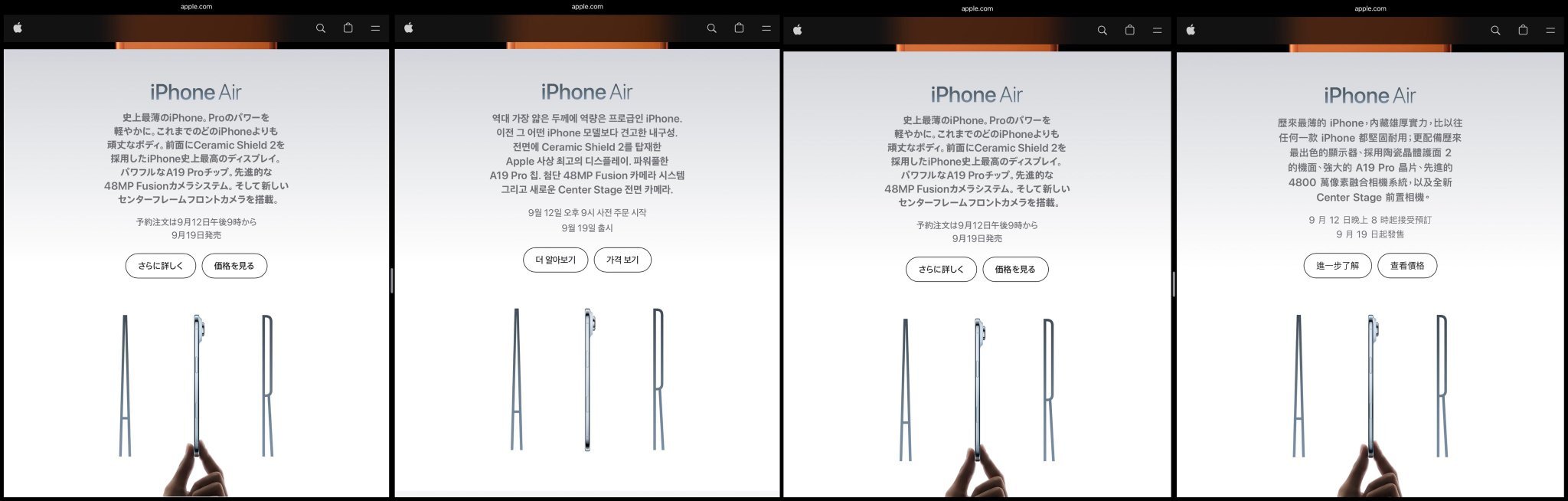 苹果展示其iPhone Air的超薄性能，仅在韩国官网上删掉了手指🤏🏻。很周