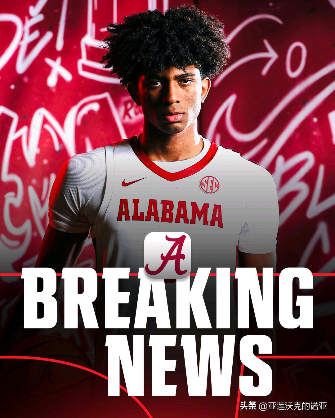 TOP20五星侧翼Jaxon Richardson宣布承诺NCAA男篮 阿拉巴马