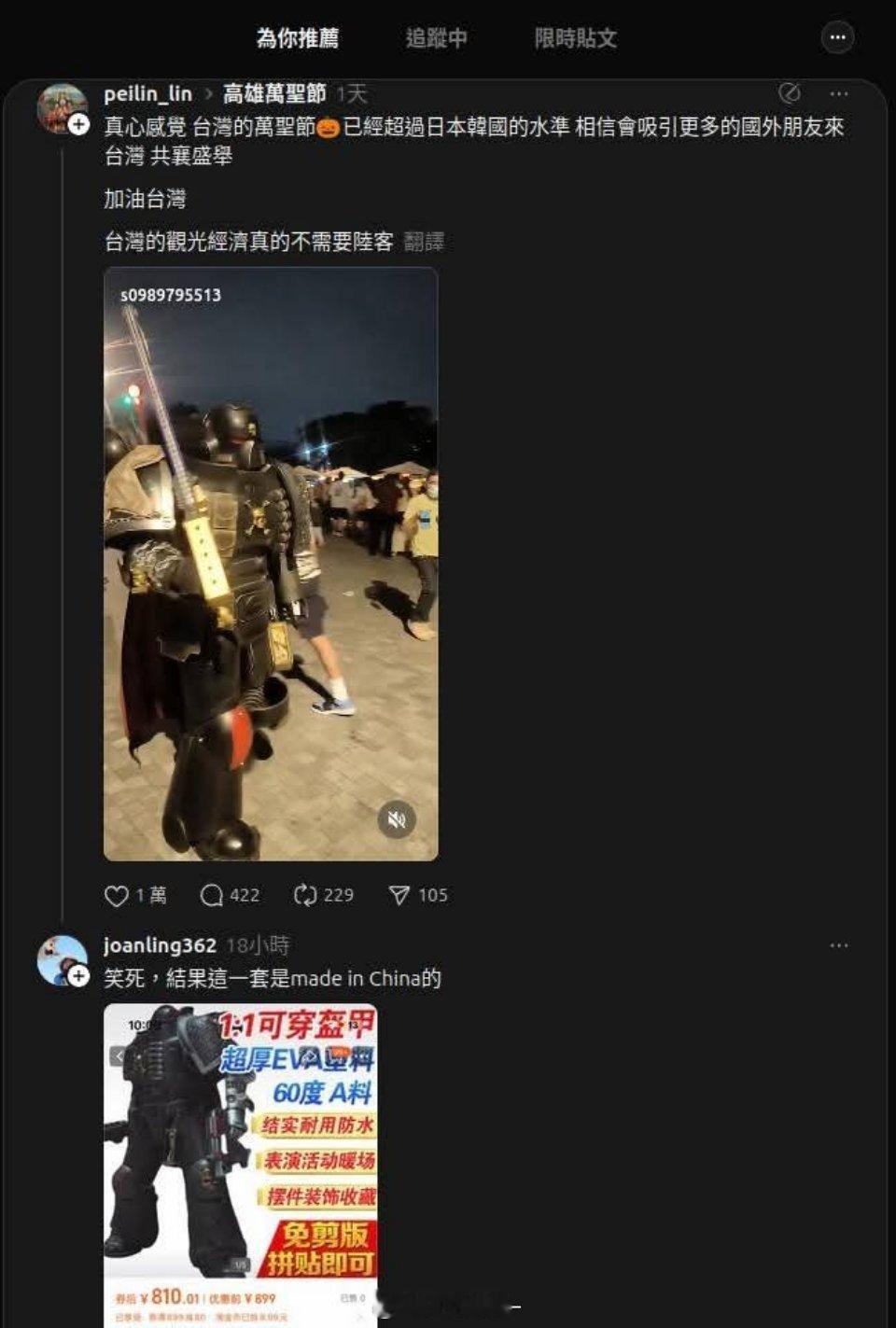 一套淘宝买的盔甲就可以让青鸟超日赶韩。[笑cry] ​​​