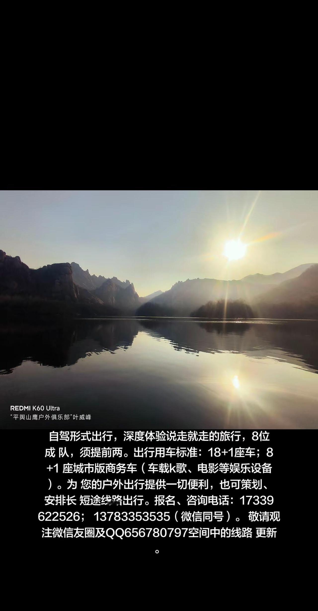 户外徒步 ，野线穿越……