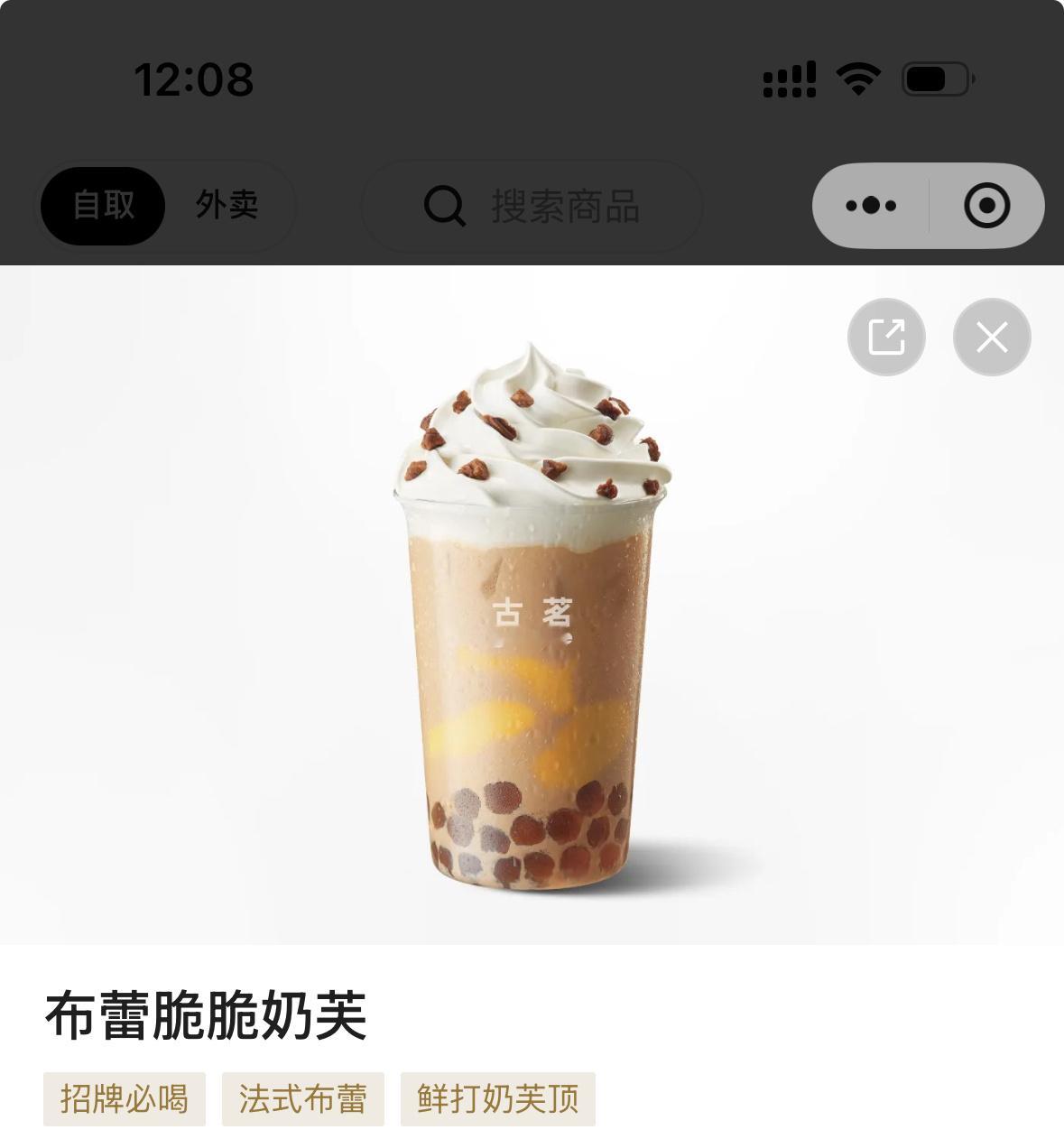 12月快乐宝贝们 🧱抽一个宝宝喝我最爱的布蕾脆脆奶芙（折现16r） 🍎再抽三