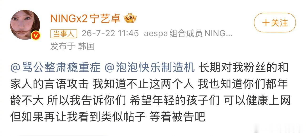 宁艺卓喊话的两个黑粉被永久禁言宁艺卓本人下场宁艺卓喊话黑粉泡泡快乐制造机向宁艺卓