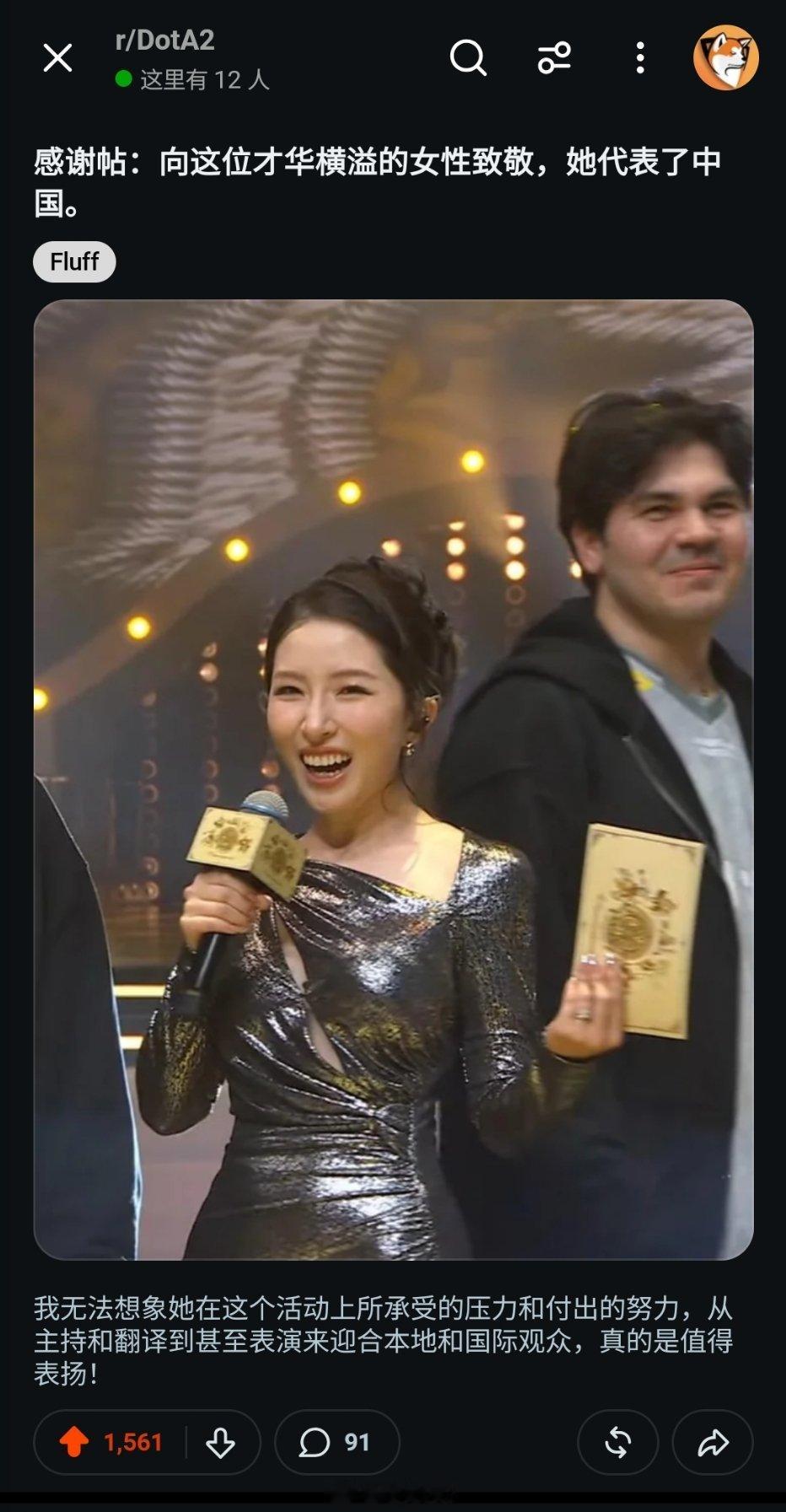 REDDIT高赞帖，感谢Dove鸽子，无法想象她在Ti台前幕后所做的辛苦工作，向