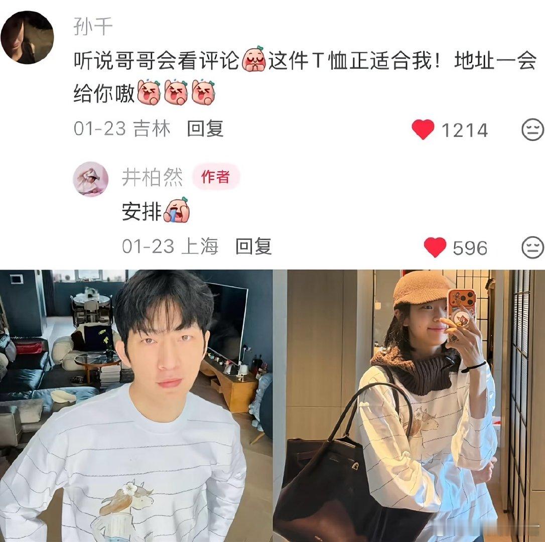 井柏然曾送孙千刘雯代言的衣服井柏然曾送孙千同款衣服挖到旧细节✨早前井柏然送给孙千