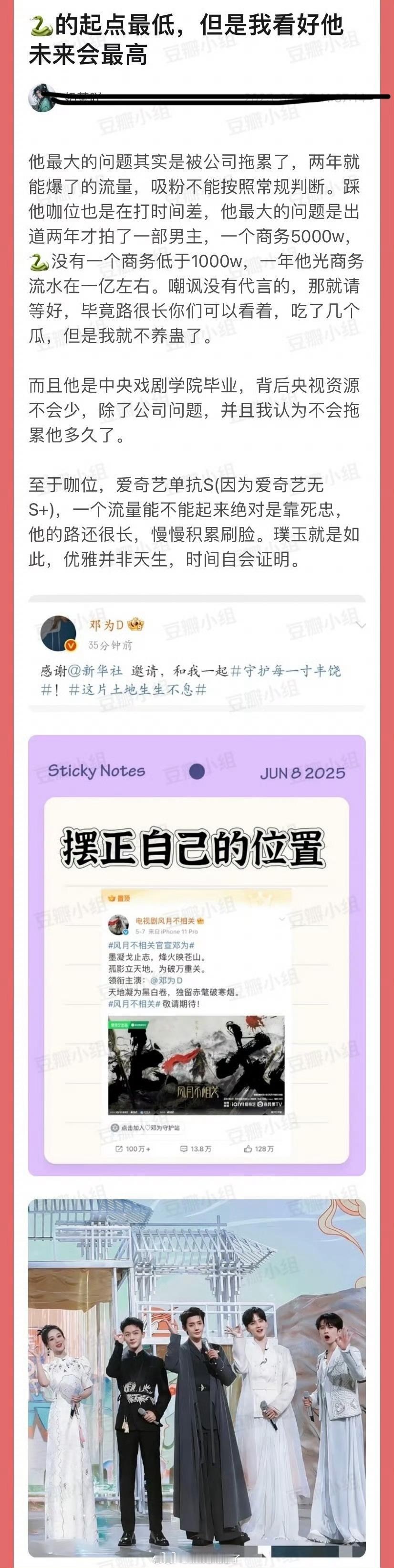 有网友说邓为的起点最低但看好他未来会最高，他最大的问题是被公司拖累了…两年才拍了
