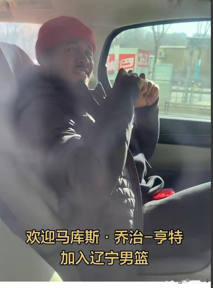 晒图笔记大赛辽宁男篮第5外援已经到达沈阳了即将加盟了。辽宁男篮这个赛季成绩不理想