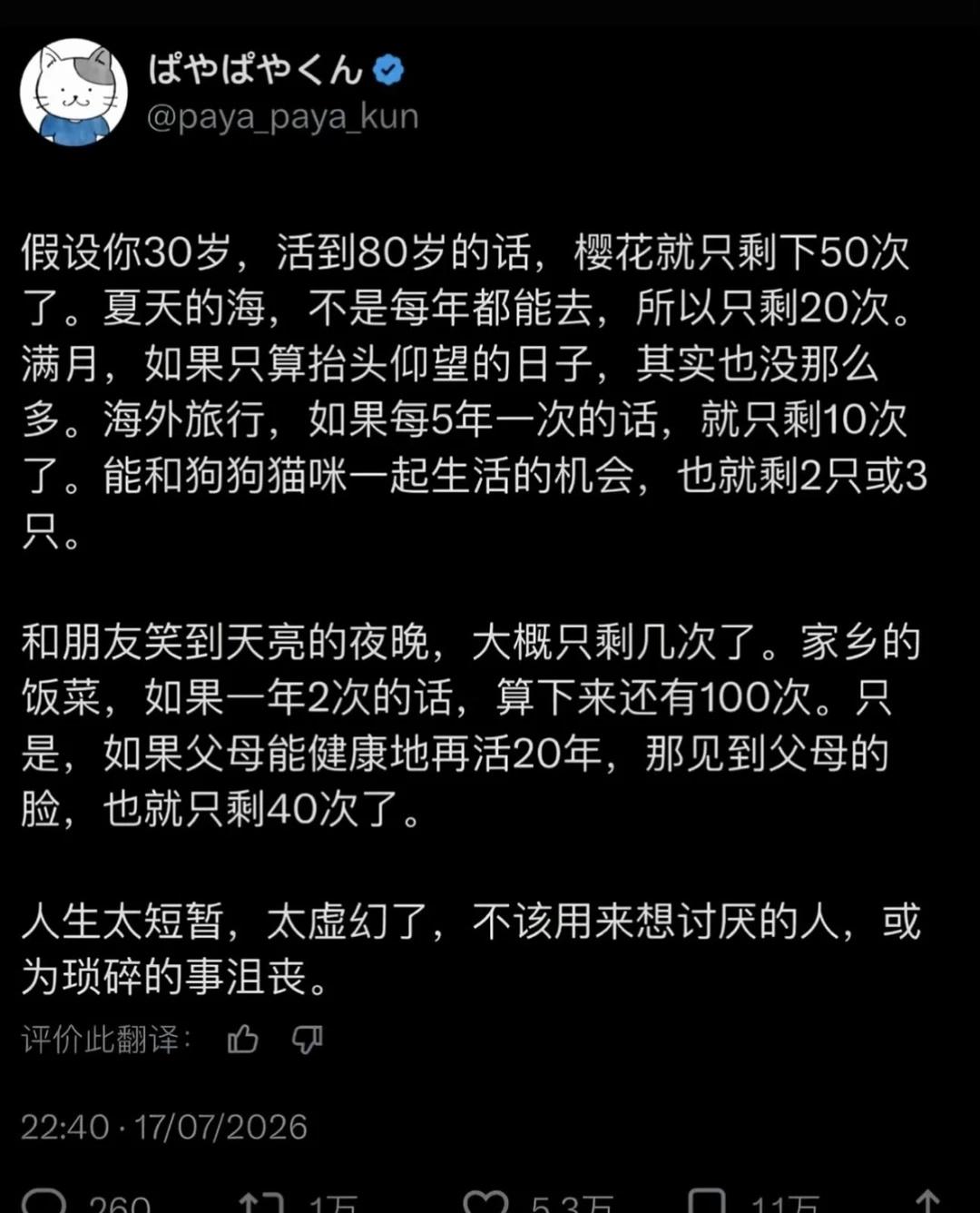 “我们都低估了时间的力量”
如果你快乐 就不算浪费时间⭐️
	
时间是最神奇的东