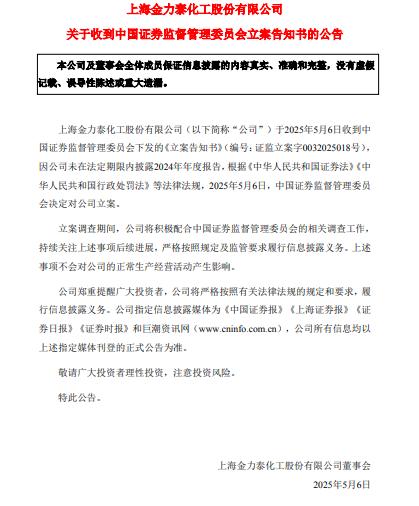 5/7日，20家拟减持，6家收立案、警示函等处罚，12家收到诉讼等！！！[捂脸]