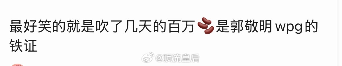 我服了，月鳞绮纪两对cp视频因为在抖数据不同被质疑是郭敬明歪屁股，一对投抖+一对