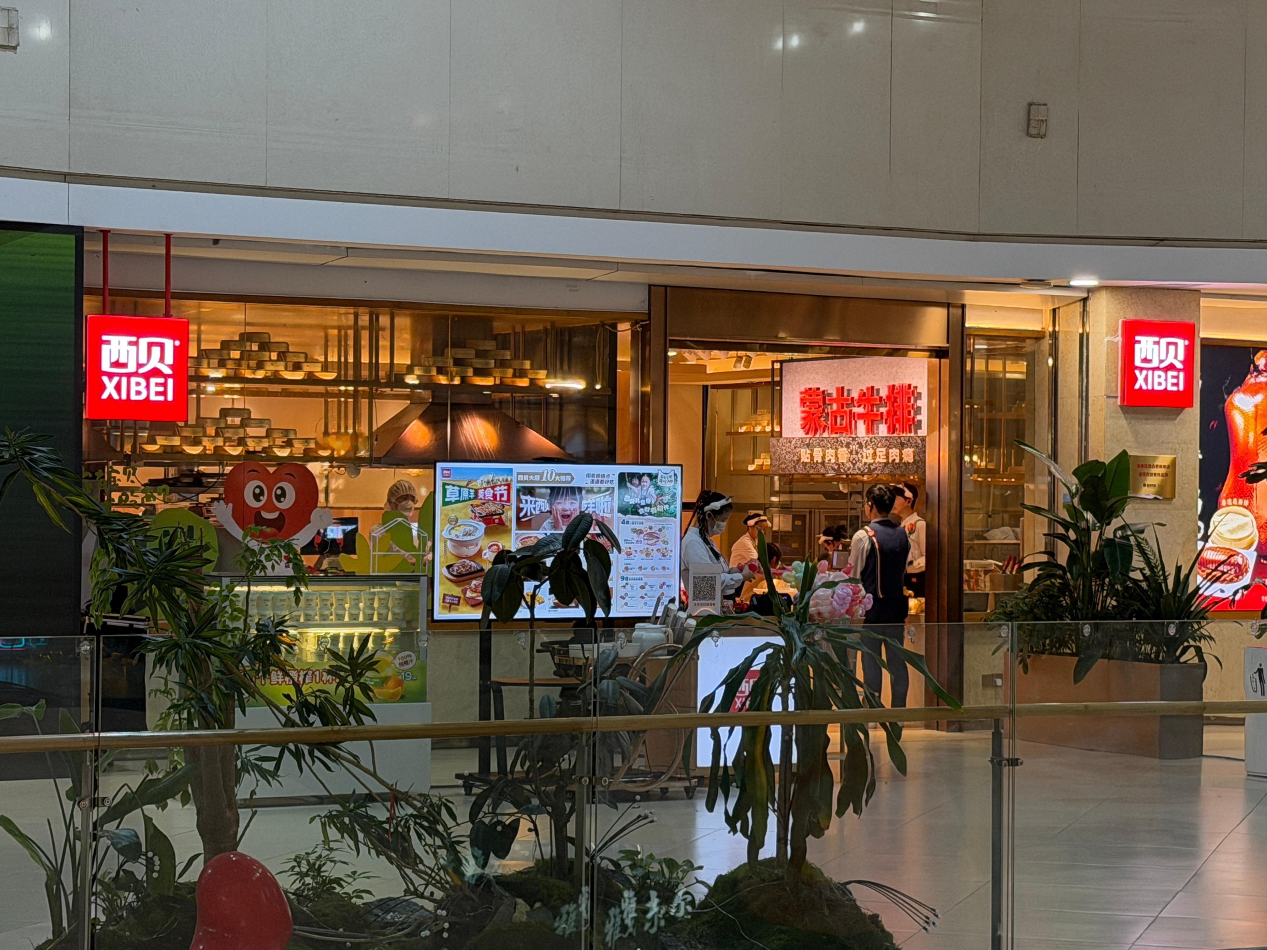 路过西贝，想起我浩，里面人确实不多……合肥·合肥银泰城-IP Station