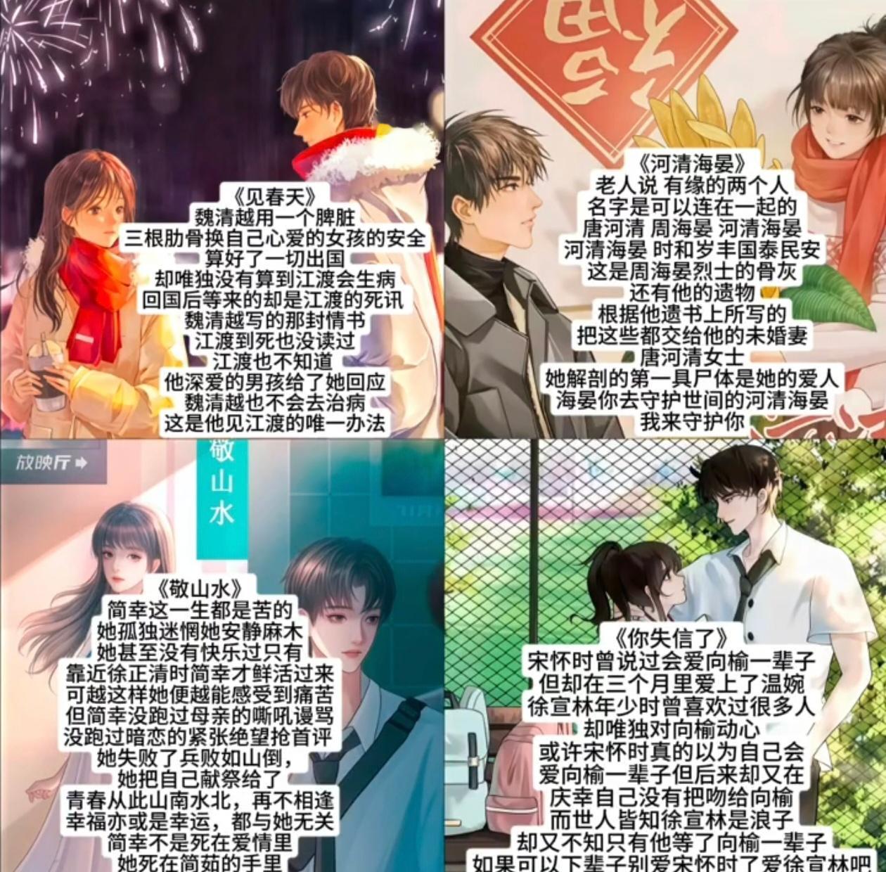 现在的be虐文榜单好多都没看过[笑cry]有几部已经影视化了，白色橄榄树不为人知