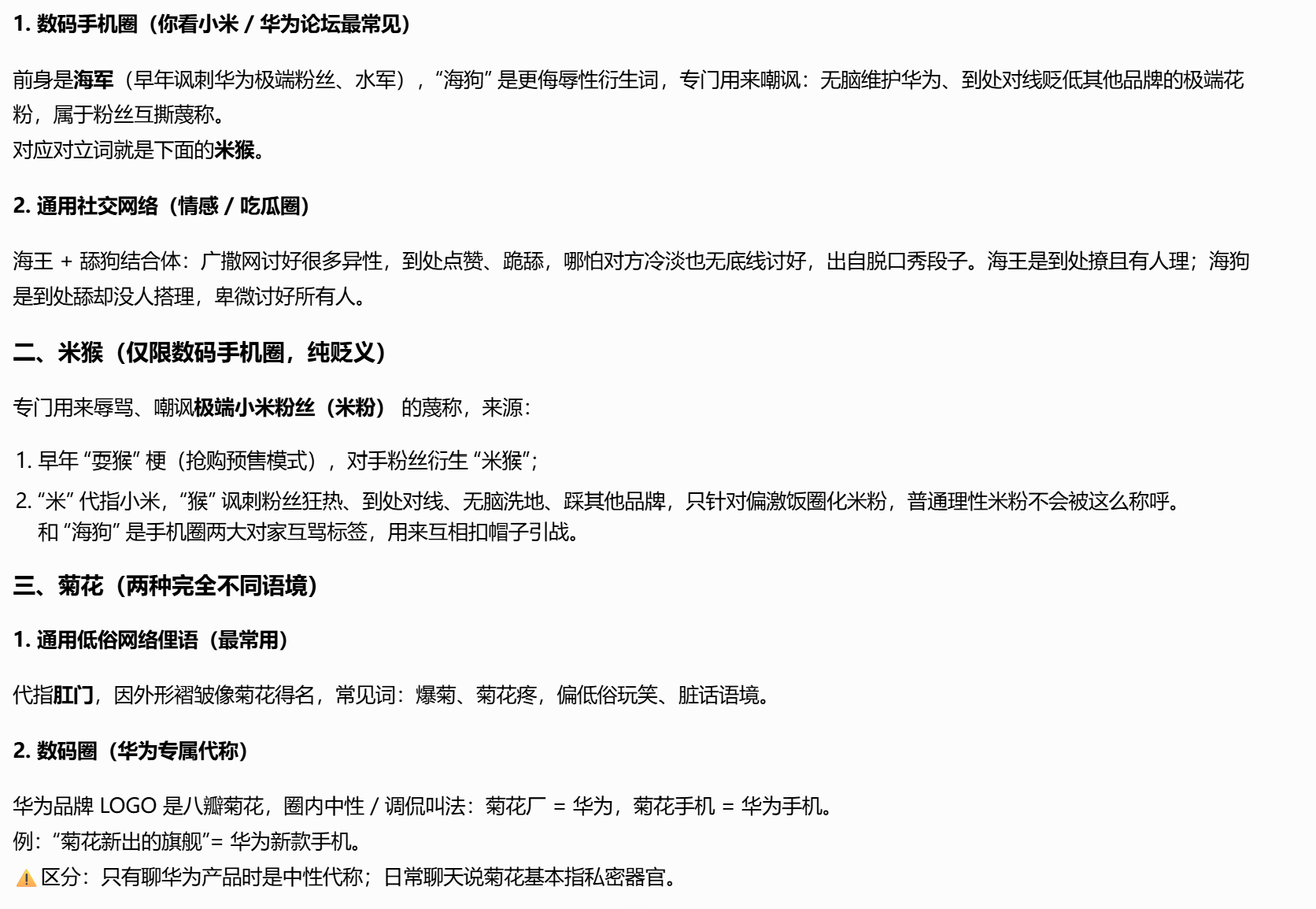 小米 小米徐洁云回应孩go言论小米公关负责人徐洁云：一位小米用户经常在网上晒她养