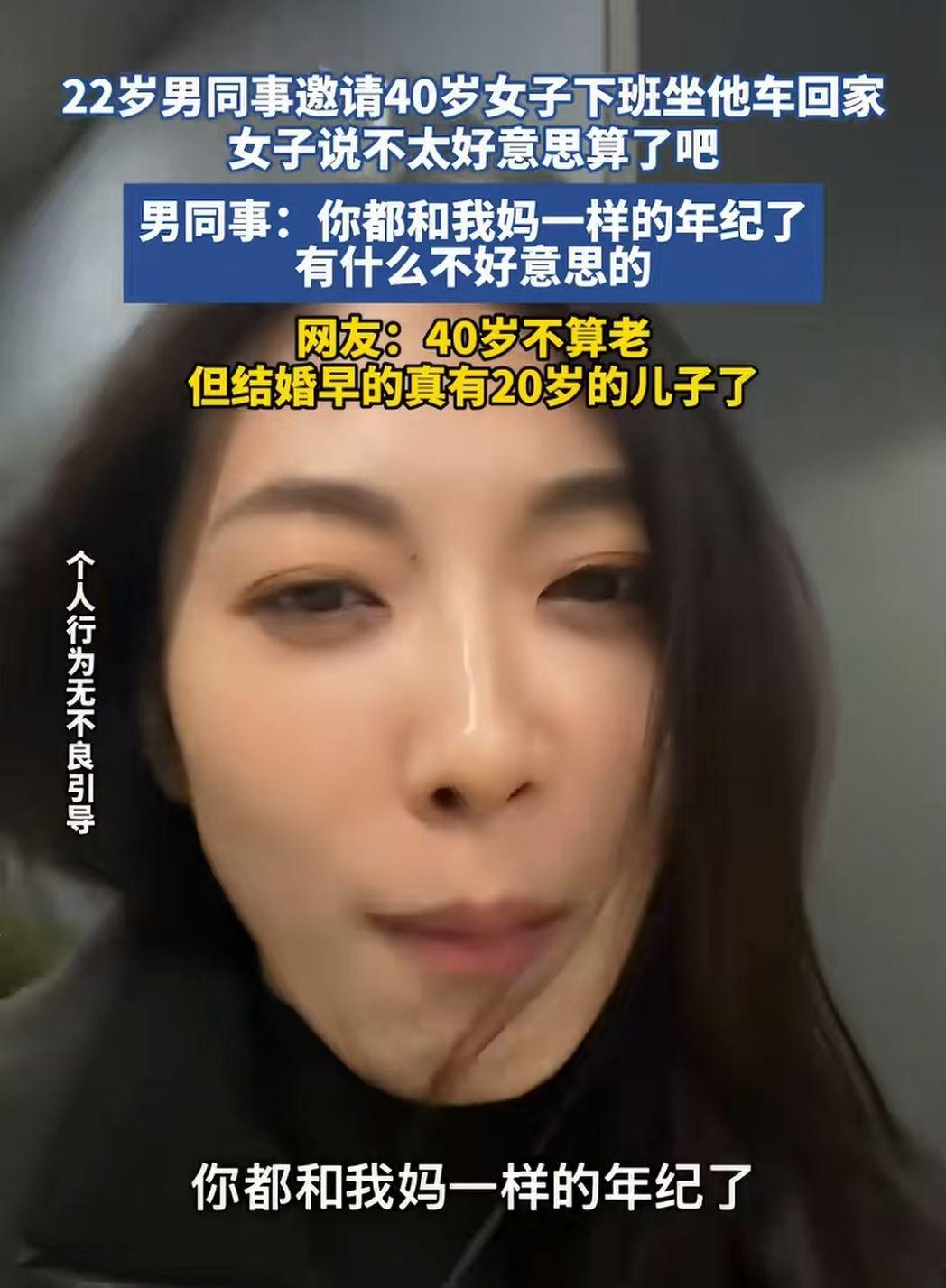 破大防了！22岁男同事邀40岁大姐下班坐他电瓶车回家，大姐以为小伙对她有想法，红