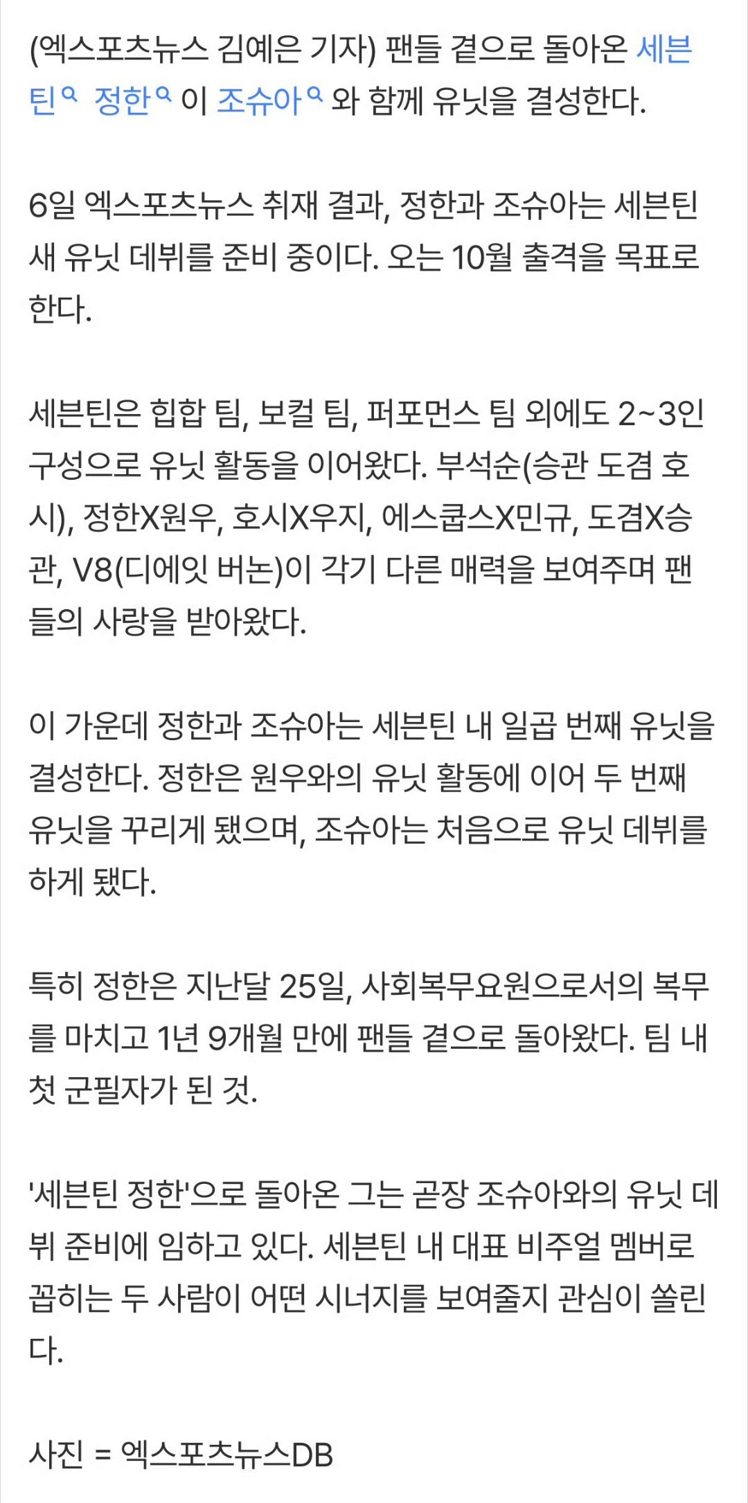 尹净汉洪知秀小分队将于10月出道 这组对我的眼睛非常好…现在心情好到谁给我一巴掌