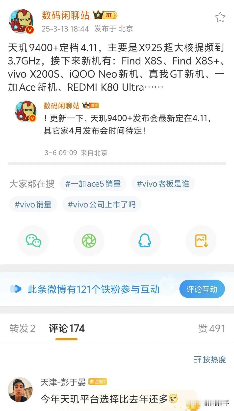 天玑9400+处理器定档下个月11号，节奏还是很快的，大概率是OPPOfindX