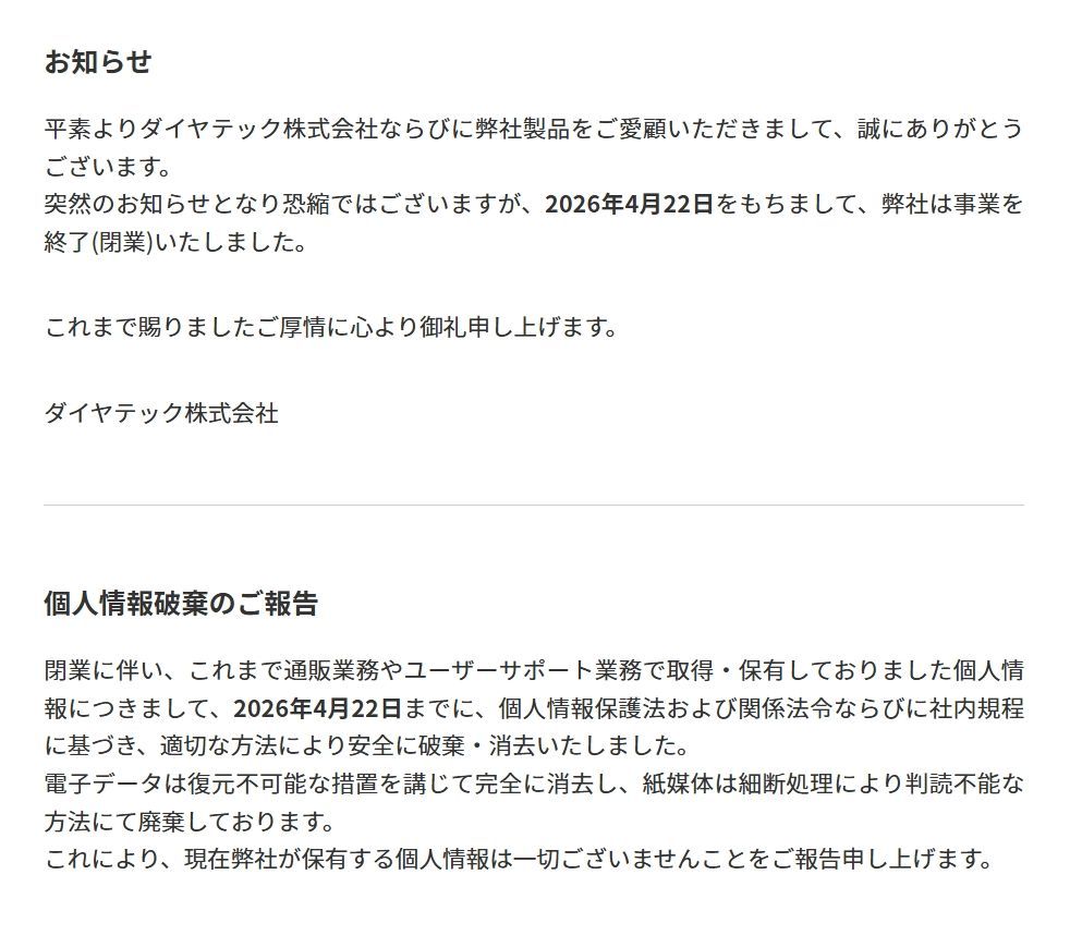 笑死，之前卖贼贵的键盘的那个Filco居然凉凉了也算是一个时代过去了吧。不与时俱