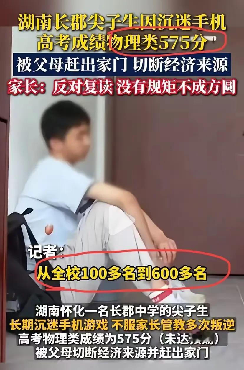 不是分数的问题！没办法，孩子从小就被父母强制管理，一路护航，自律和自控根本没培养