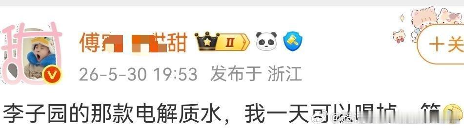 呃家老苦苦为了催氪驴子园的电解质水，居然说自己一天能喝掉一箱？？？？老苦苦有本事