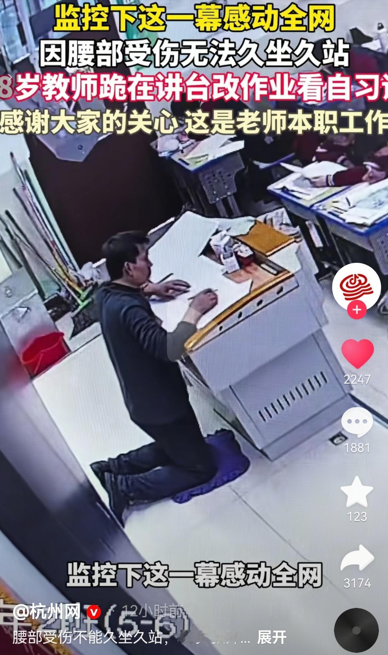 监控拍下的一幕，看哭无数人：58岁老师跪在讲台改作业，一句话让全网破防
 
5月