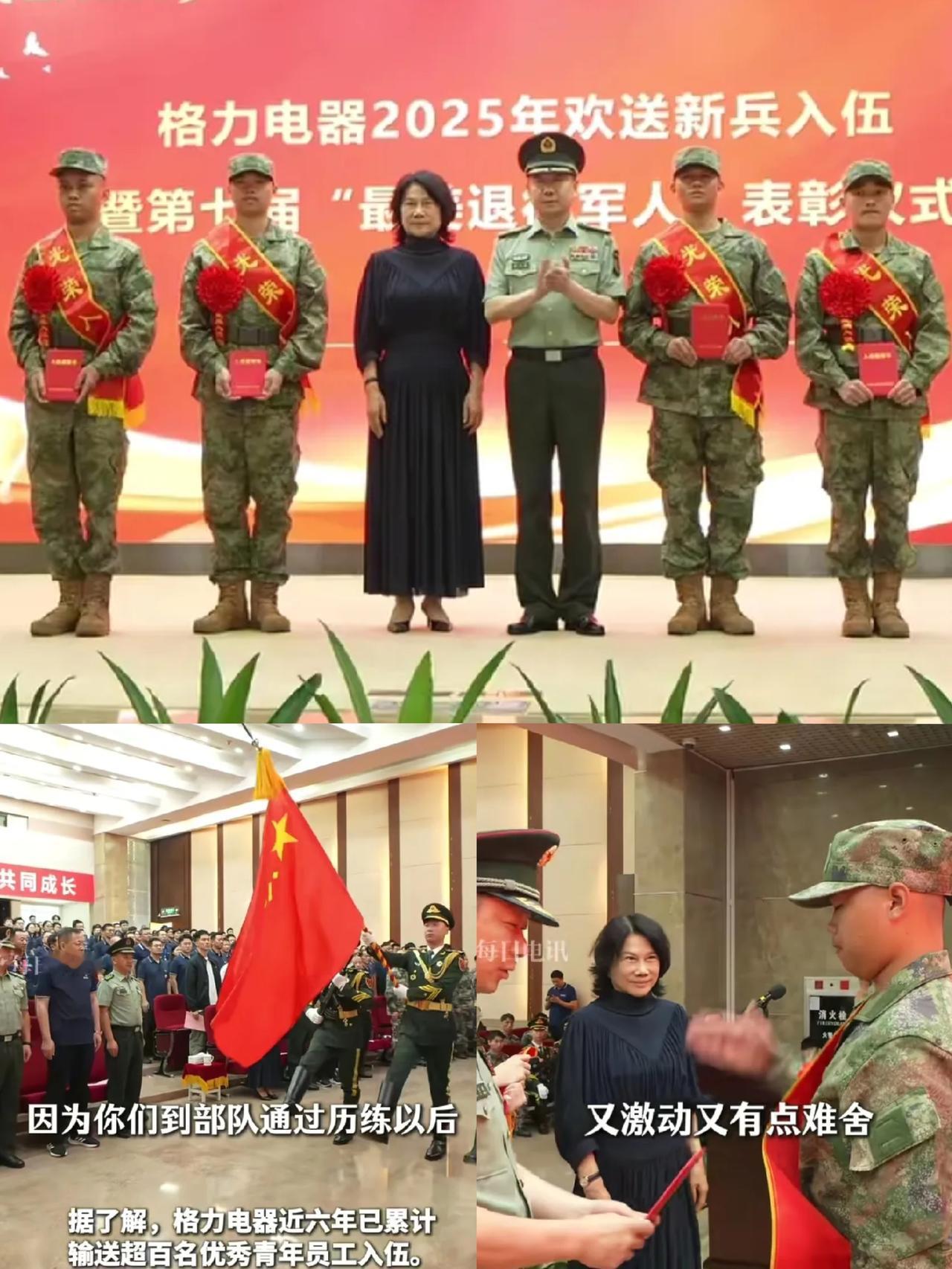又激动又难舍，董明珠“上交”12名士兵的举动，火到新华社了
点赞近8万，这波操作